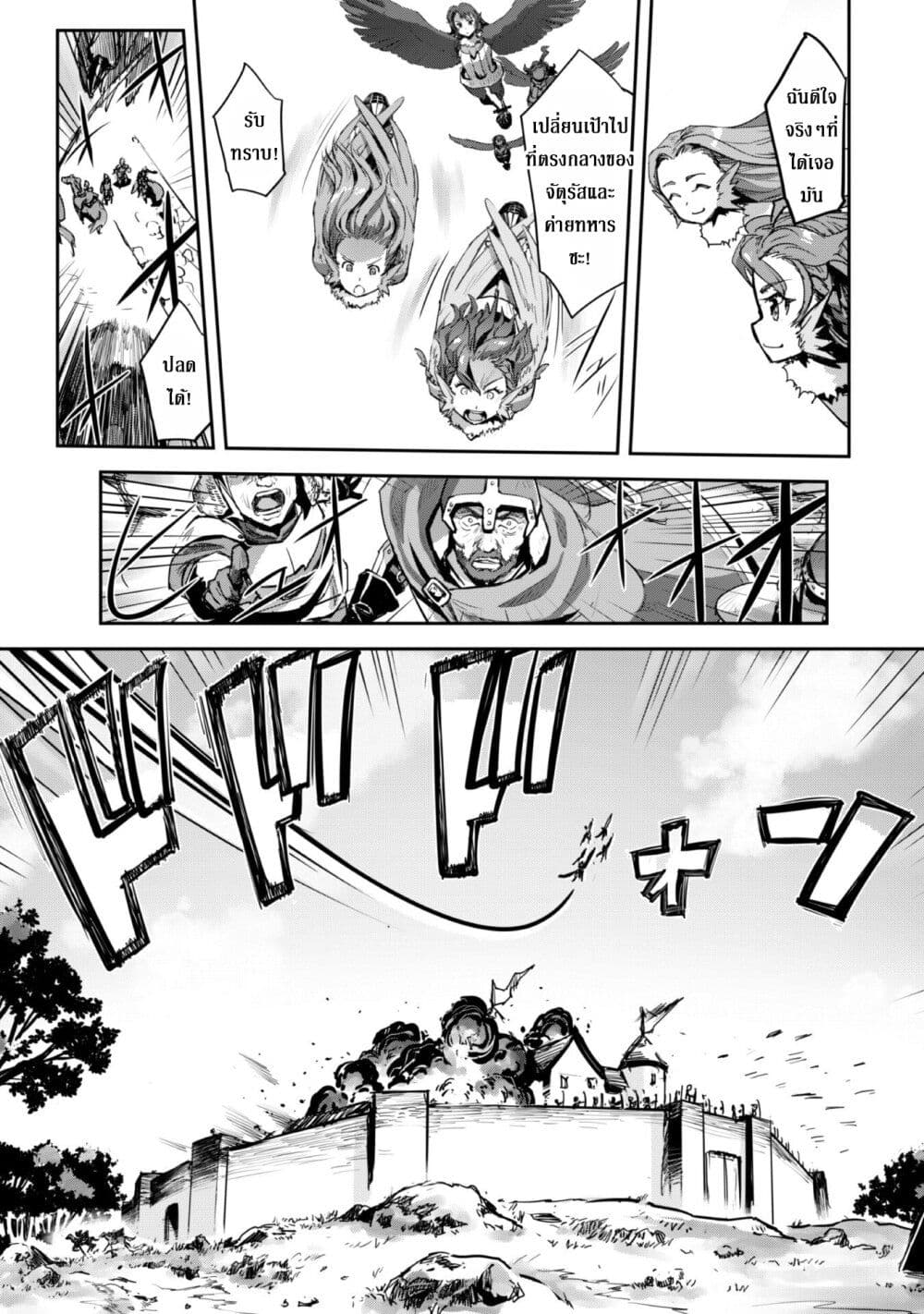 Goshujinsama to Yuku Isekai Survival! page 8