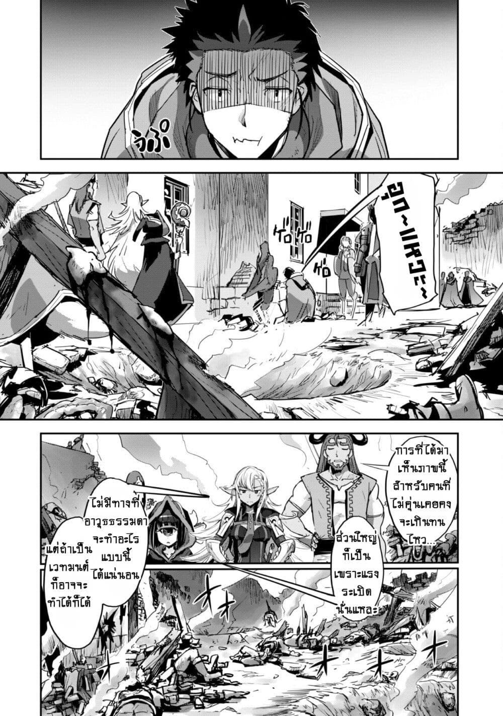 Goshujinsama to Yuku Isekai Survival! page 13
