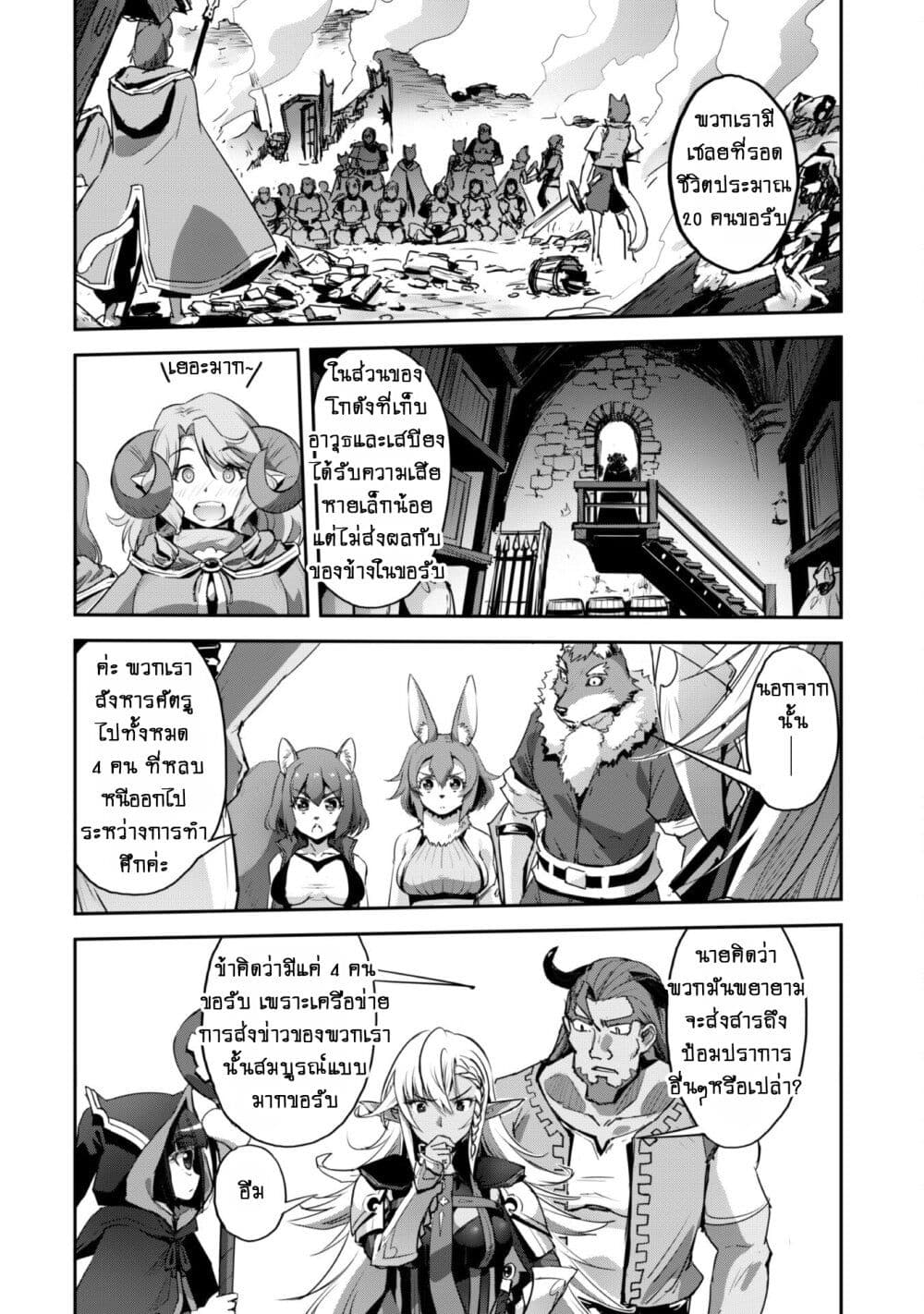 Goshujinsama to Yuku Isekai Survival! page 15