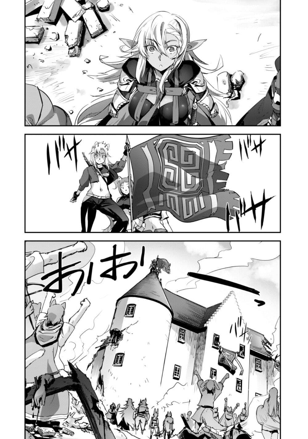 Goshujinsama to Yuku Isekai Survival! page 17