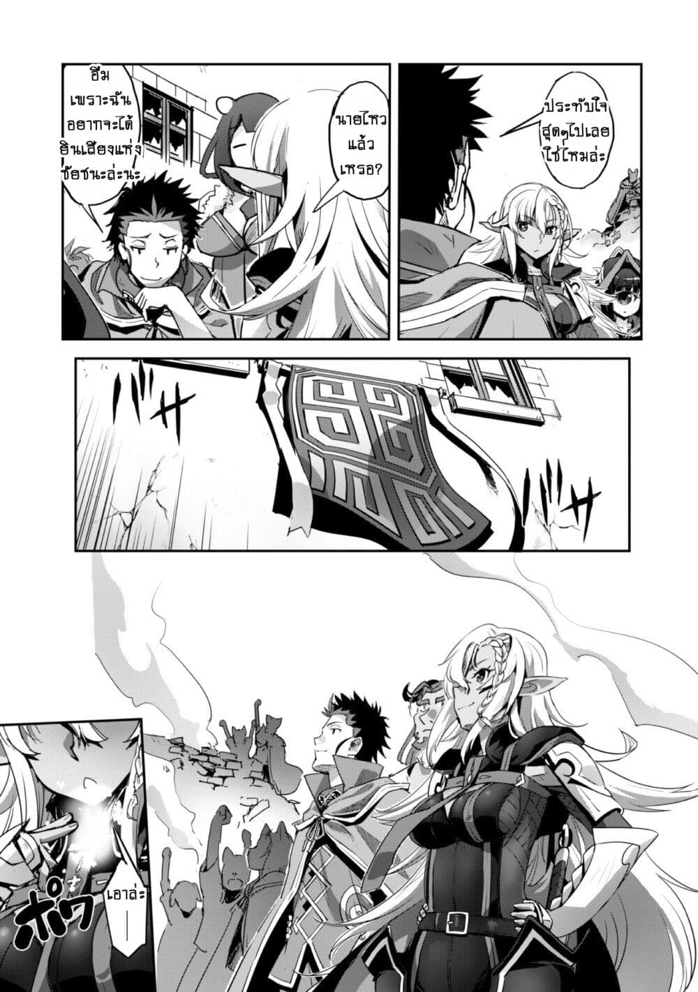 Goshujinsama to Yuku Isekai Survival! page 18
