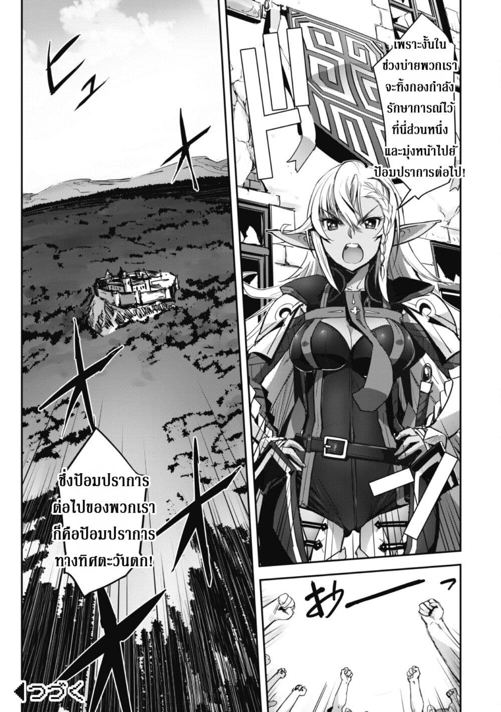 Goshujinsama to Yuku Isekai Survival! page 20