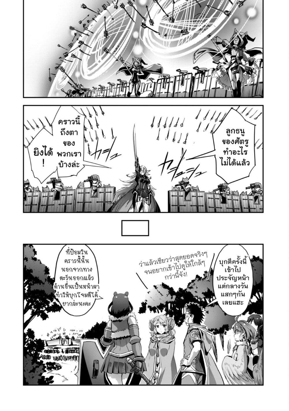 Goshujinsama to Yuku Isekai Survival! page 18