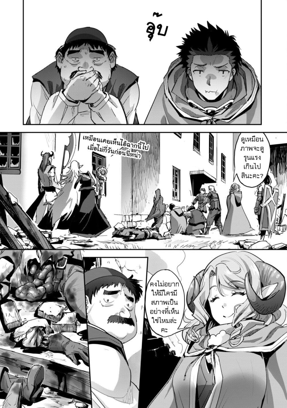 Goshujinsama to Yuku Isekai Survival! page 20