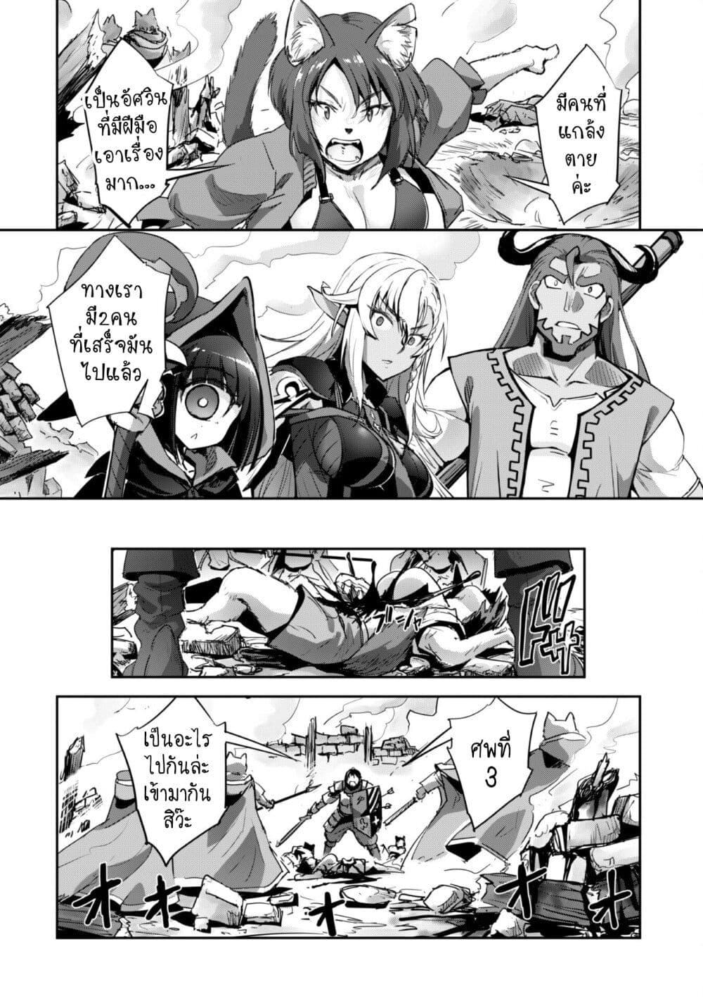 Goshujinsama to Yuku Isekai Survival! page 22