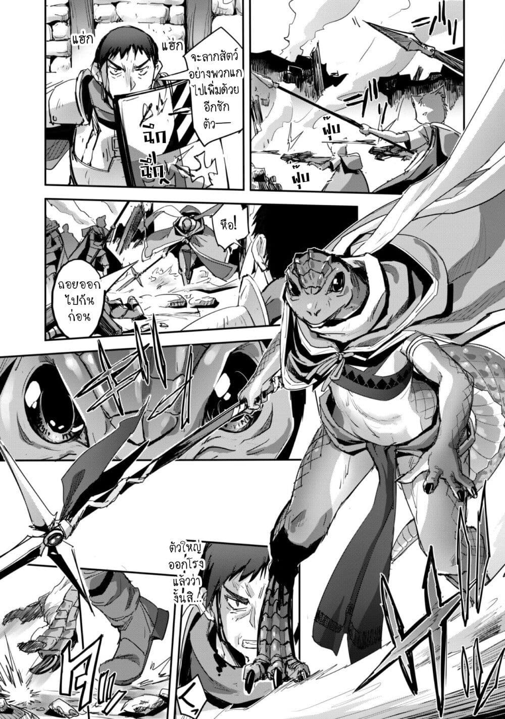 Goshujinsama to Yuku Isekai Survival! page 23