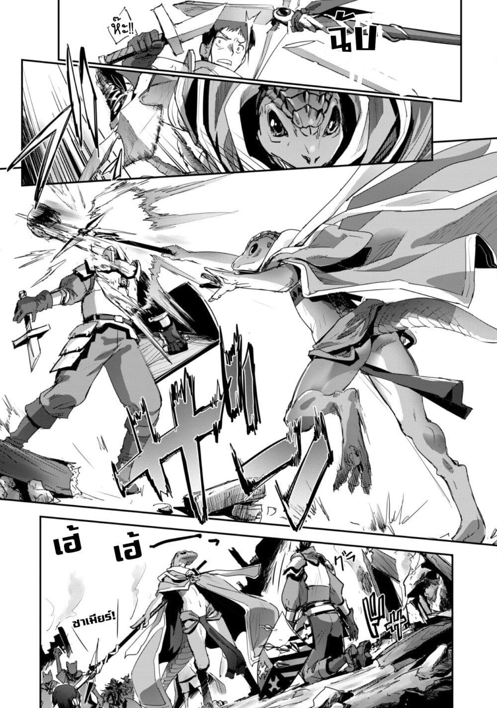 Goshujinsama to Yuku Isekai Survival! page 24
