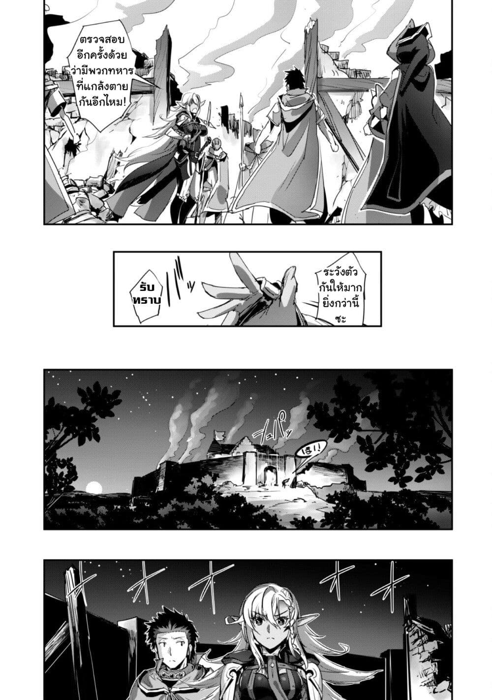 Goshujinsama to Yuku Isekai Survival! page 25