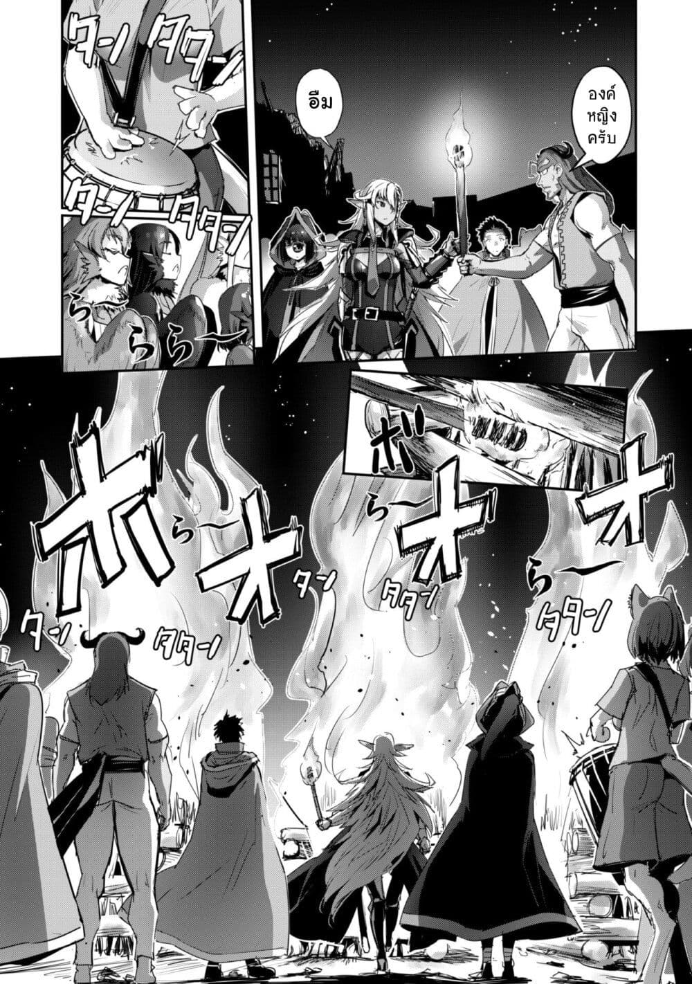 Goshujinsama to Yuku Isekai Survival! page 27