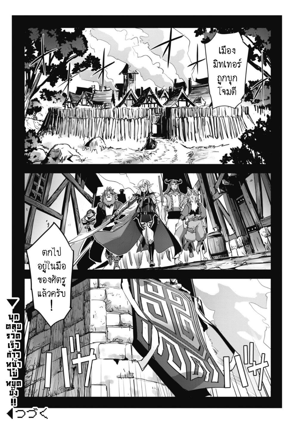 Goshujinsama to Yuku Isekai Survival! page 22