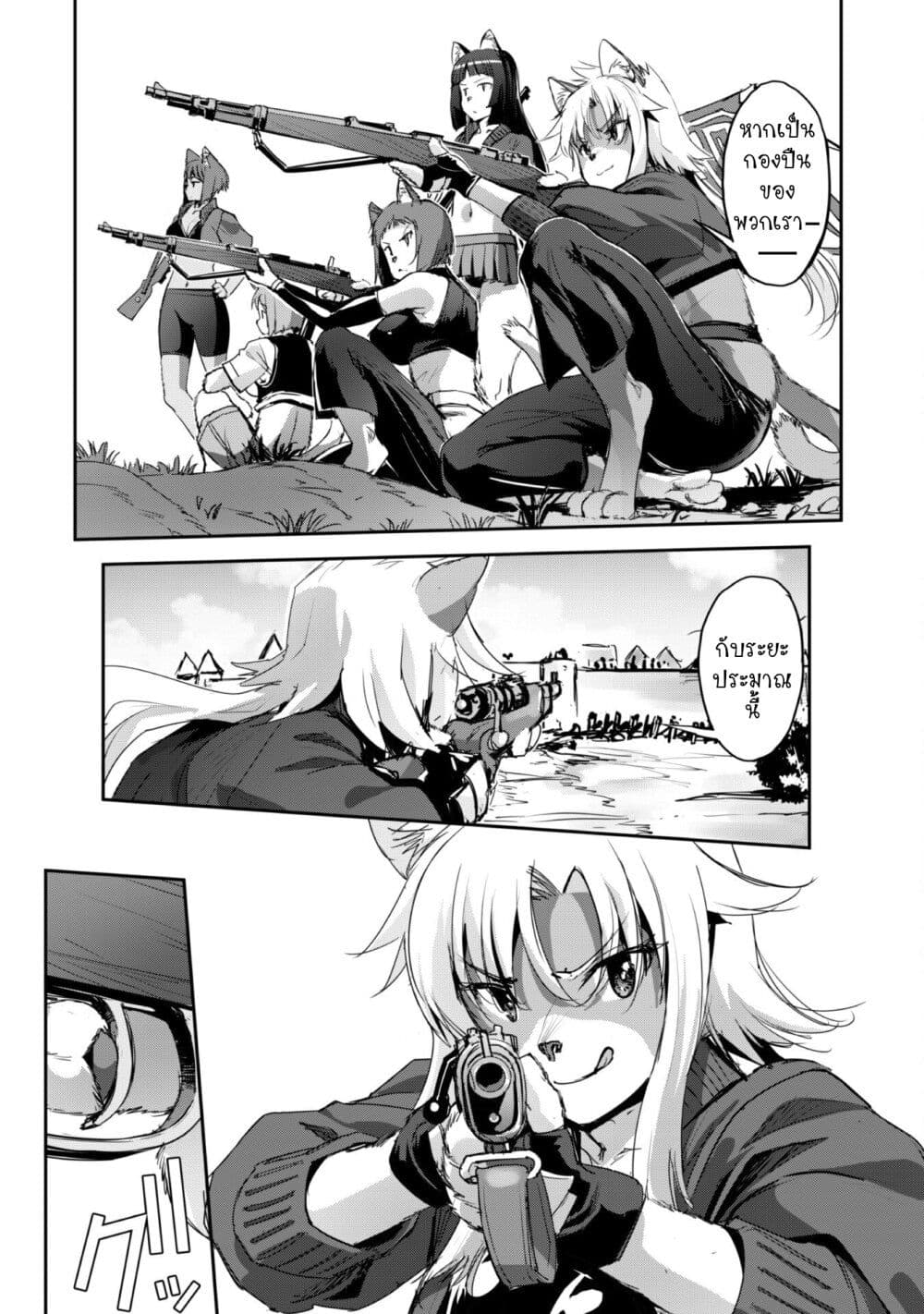 Goshujinsama to Yuku Isekai Survival! page 4