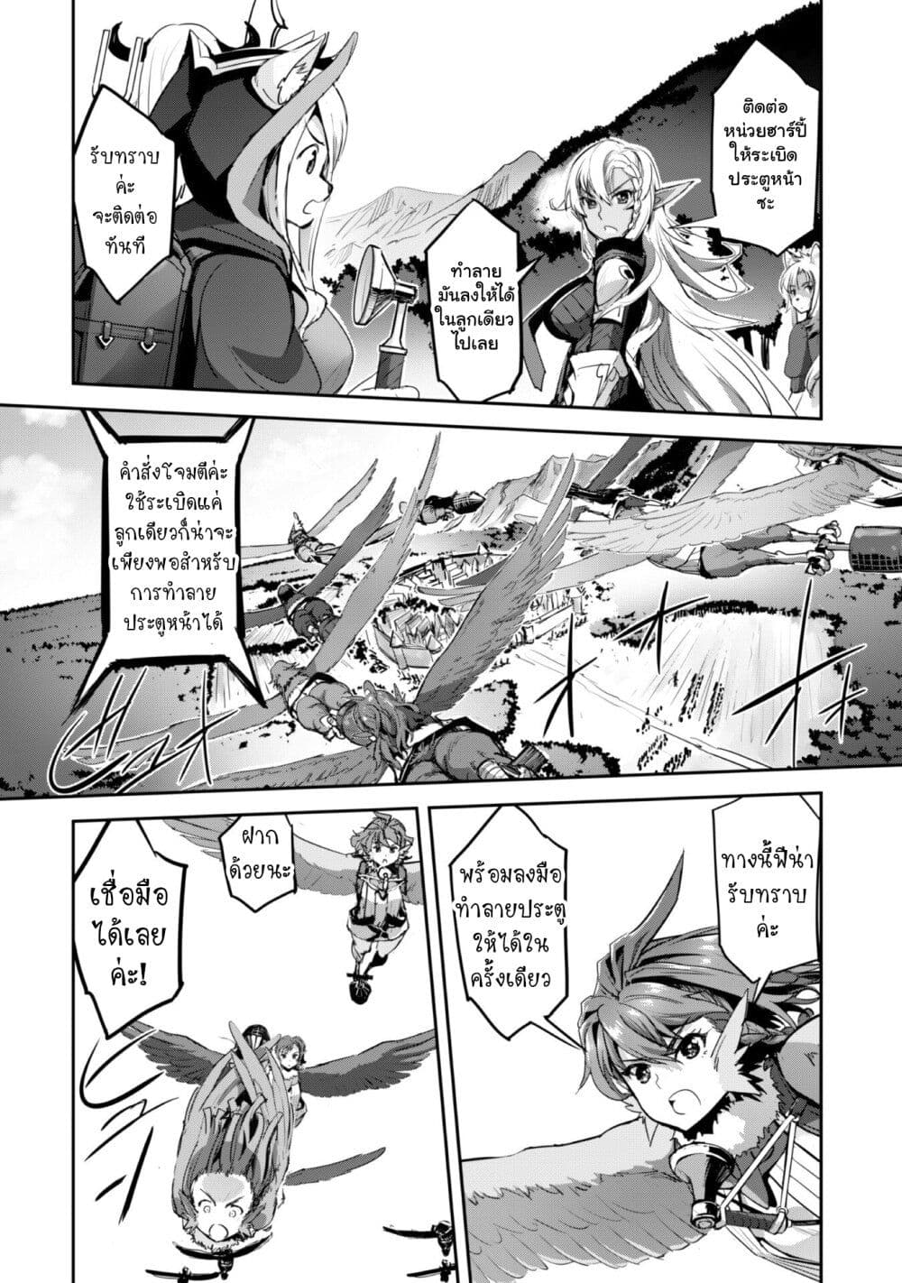 Goshujinsama to Yuku Isekai Survival! page 6