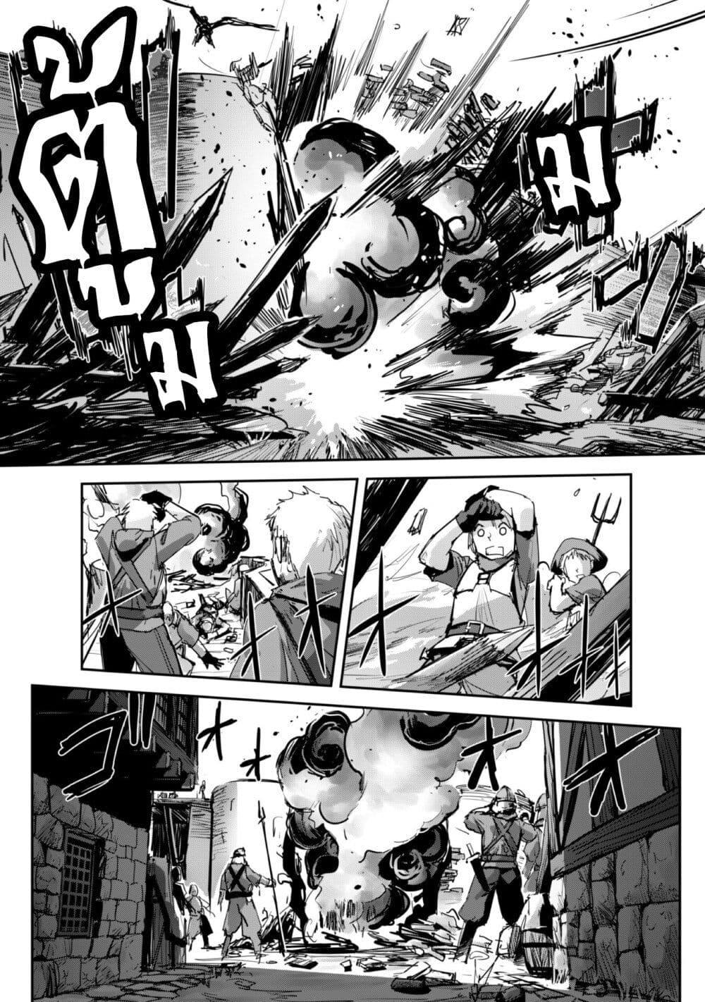 Goshujinsama to Yuku Isekai Survival! page 7