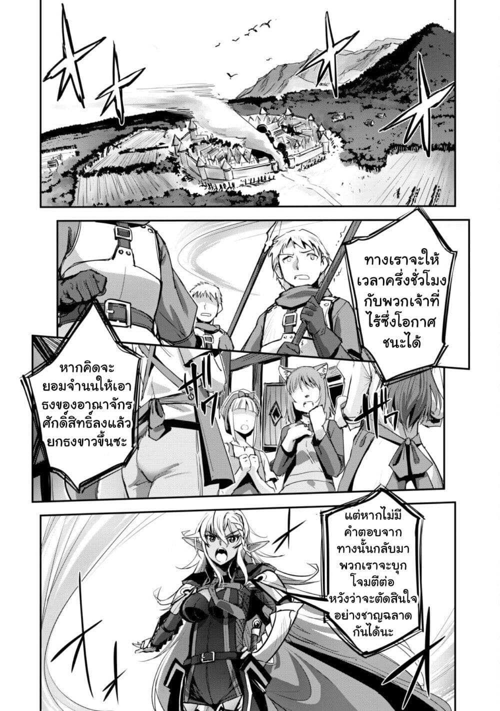 Goshujinsama to Yuku Isekai Survival! page 8