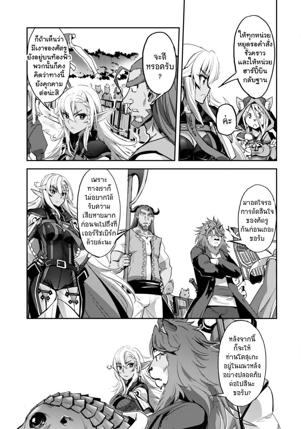 Goshujinsama to Yuku Isekai Survival! page 9