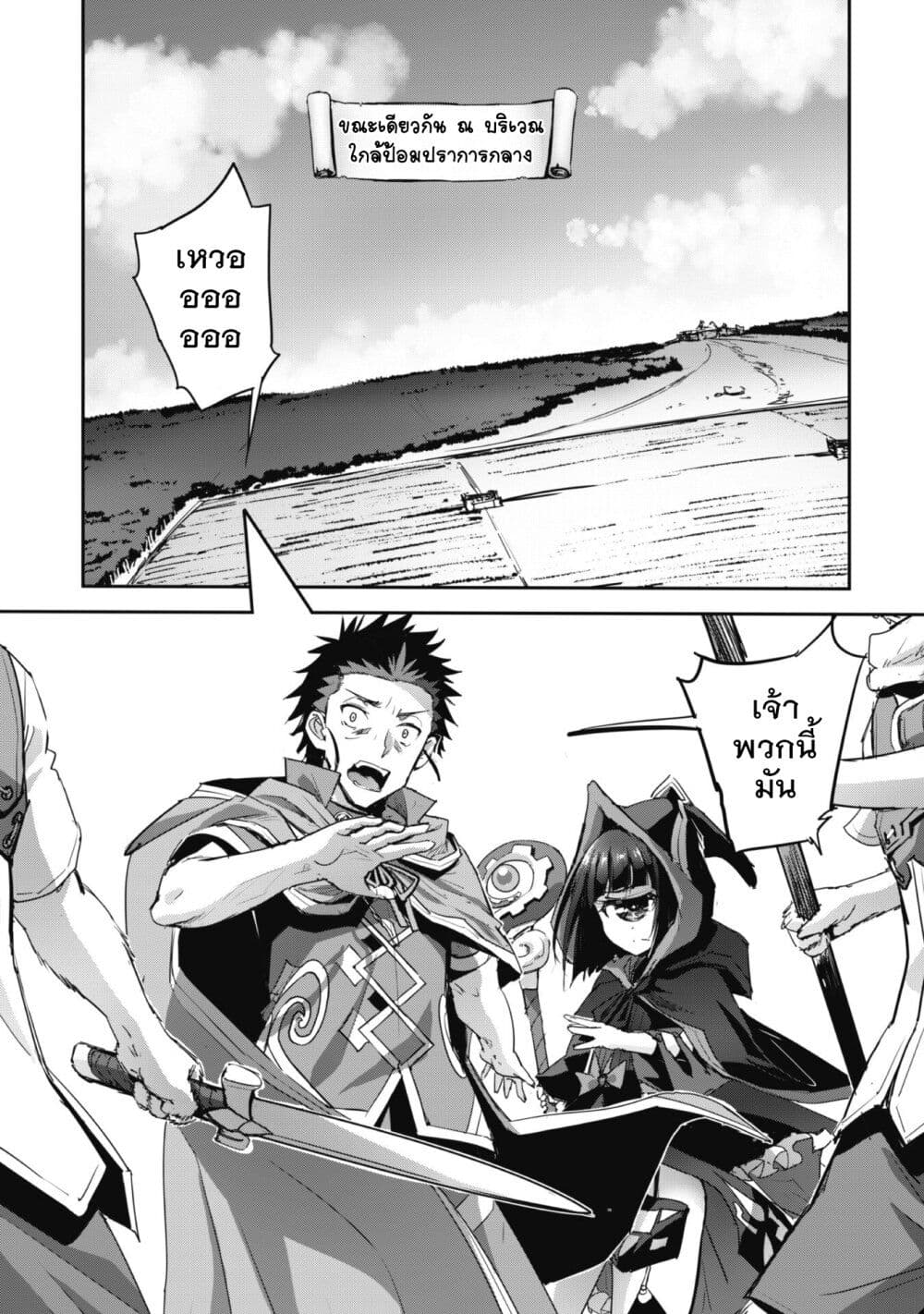 Goshujinsama to Yuku Isekai Survival! page 13