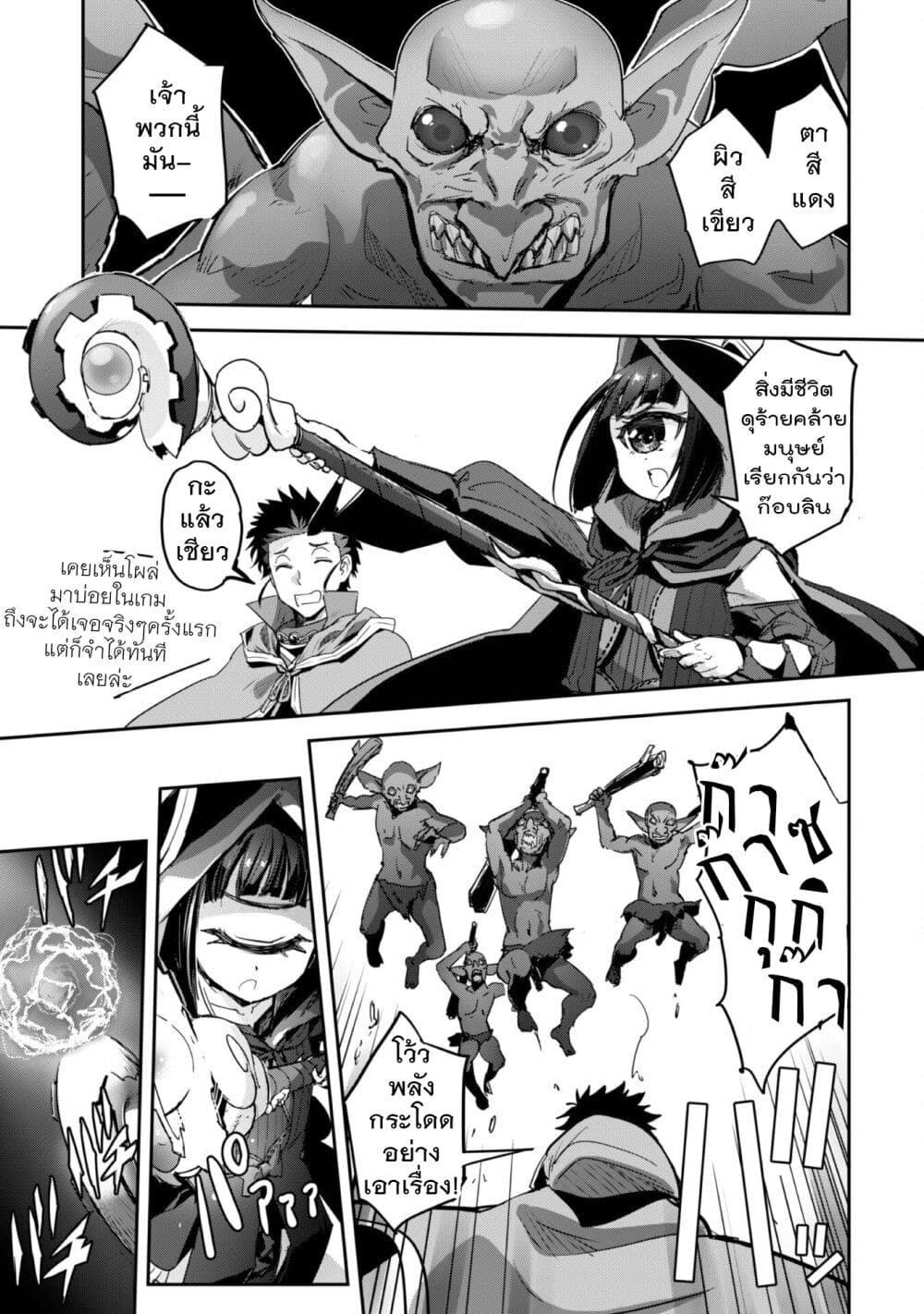 Goshujinsama to Yuku Isekai Survival! page 15