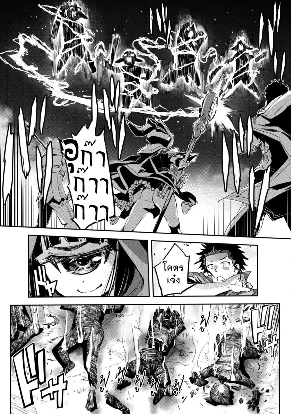 Goshujinsama to Yuku Isekai Survival! page 16