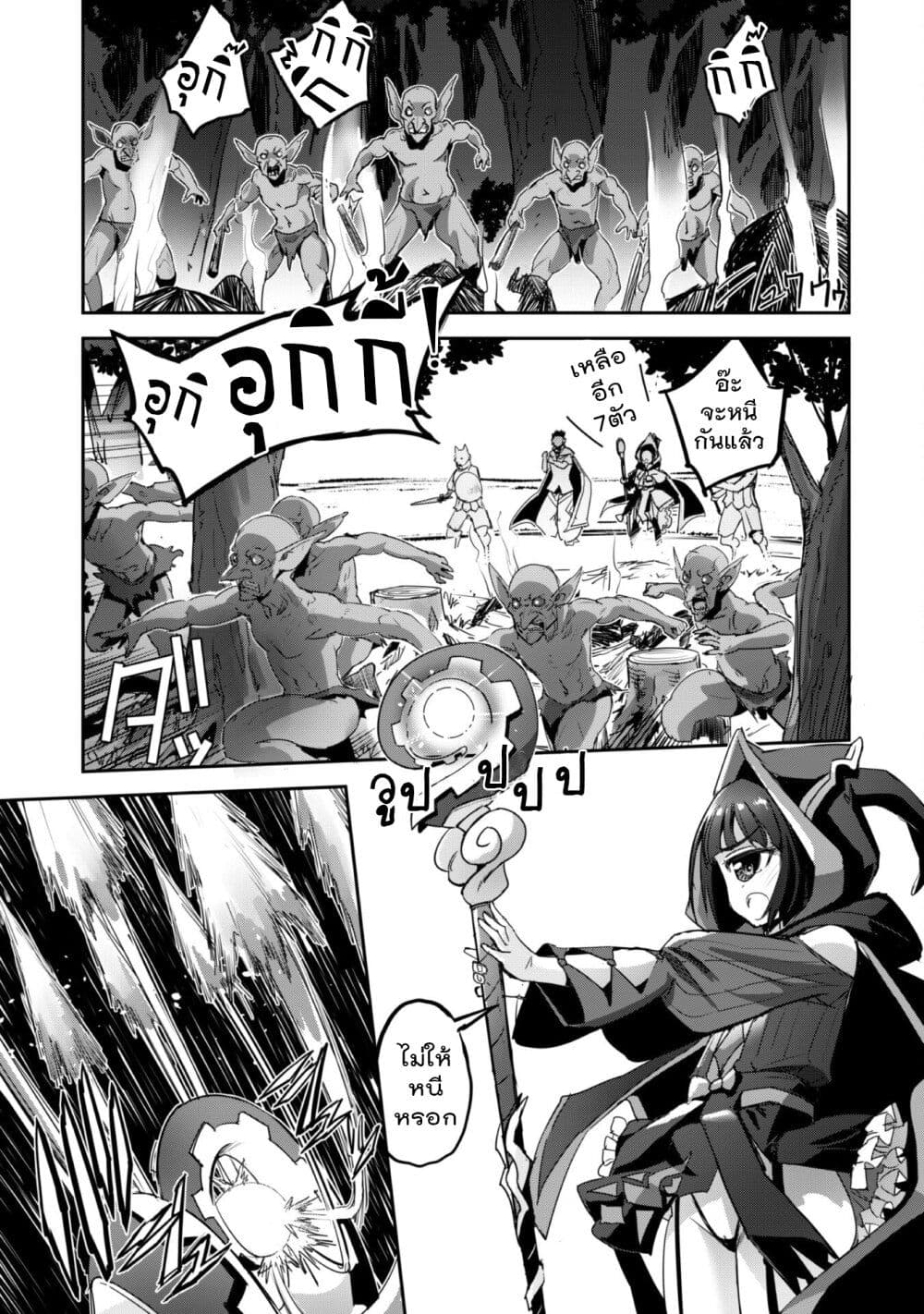 Goshujinsama to Yuku Isekai Survival! page 17
