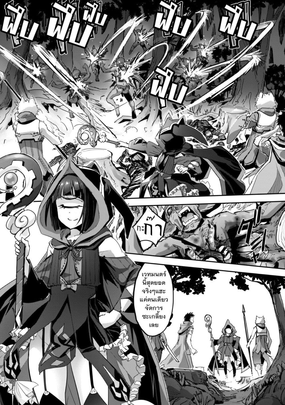 Goshujinsama to Yuku Isekai Survival! page 18
