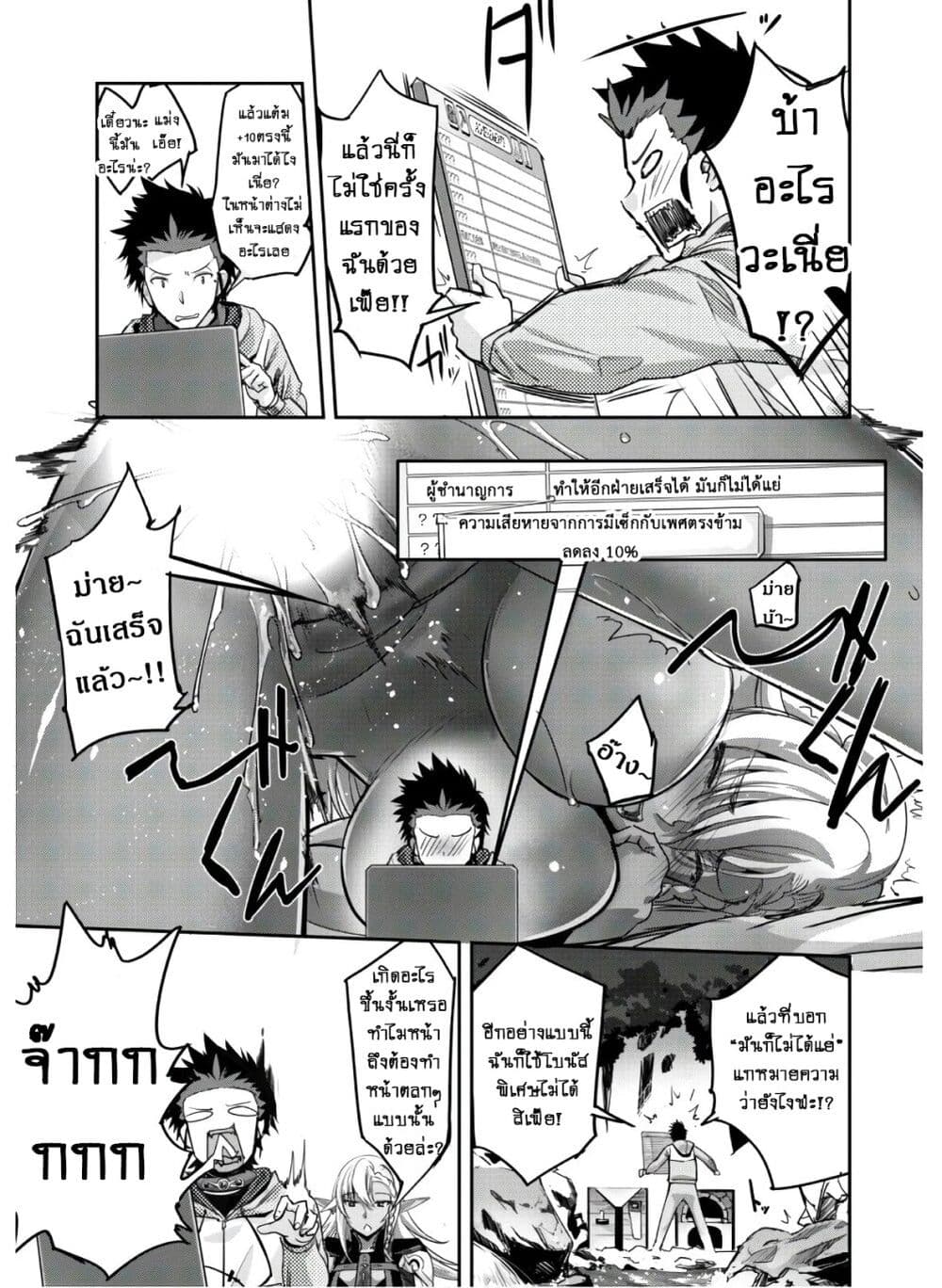 Goshujinsama to Yuku Isekai Survival! page 11
