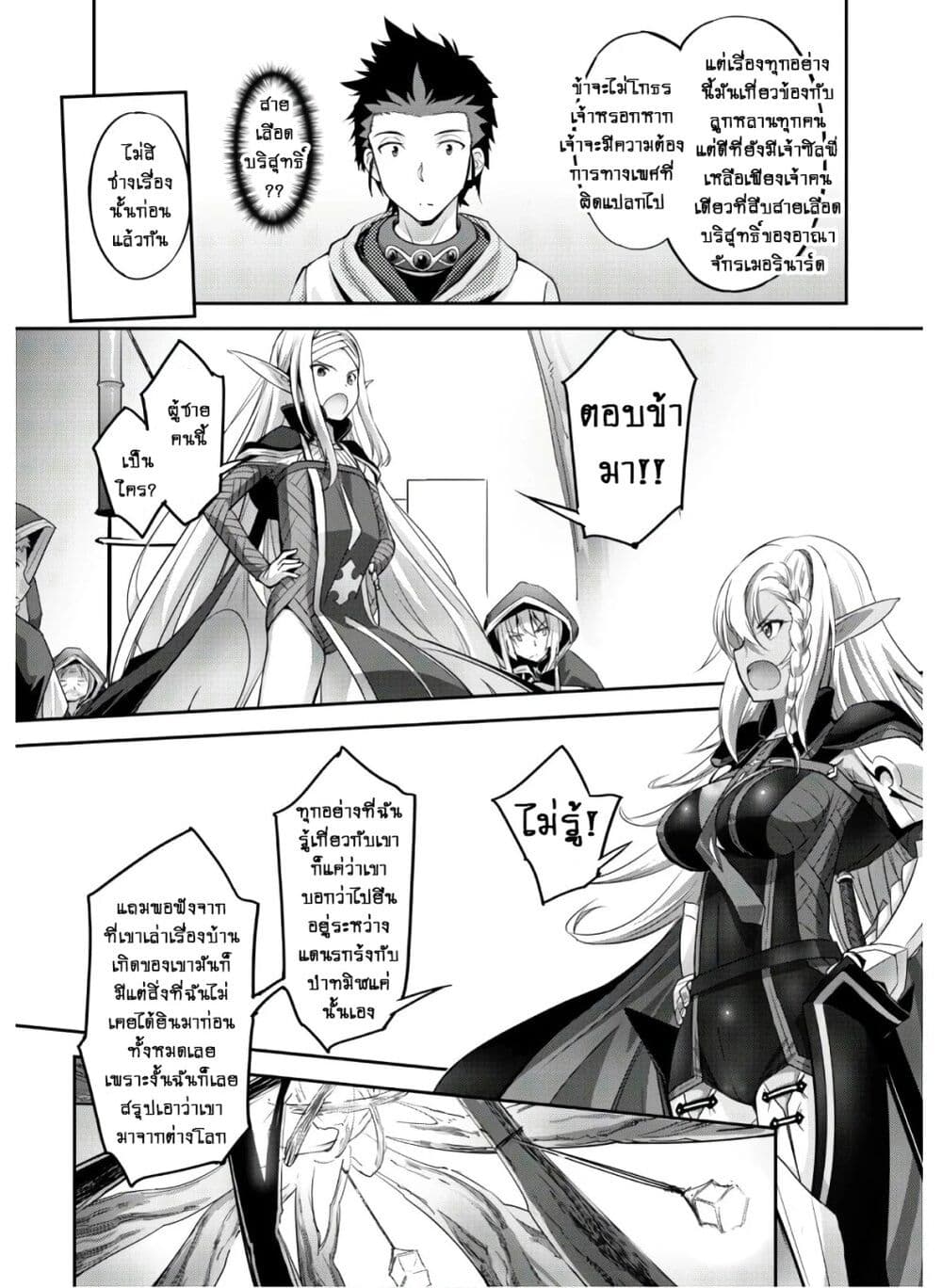 Goshujinsama to Yuku Isekai Survival! page 22
