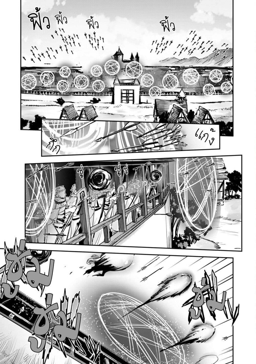 Goshujinsama to Yuku Isekai Survival! page 6