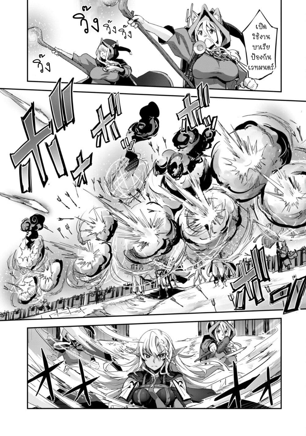 Goshujinsama to Yuku Isekai Survival! page 7