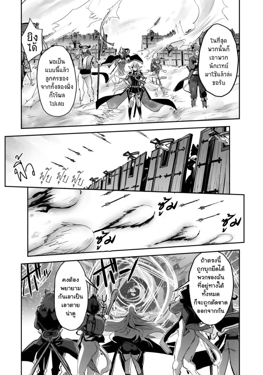Goshujinsama to Yuku Isekai Survival! page 8