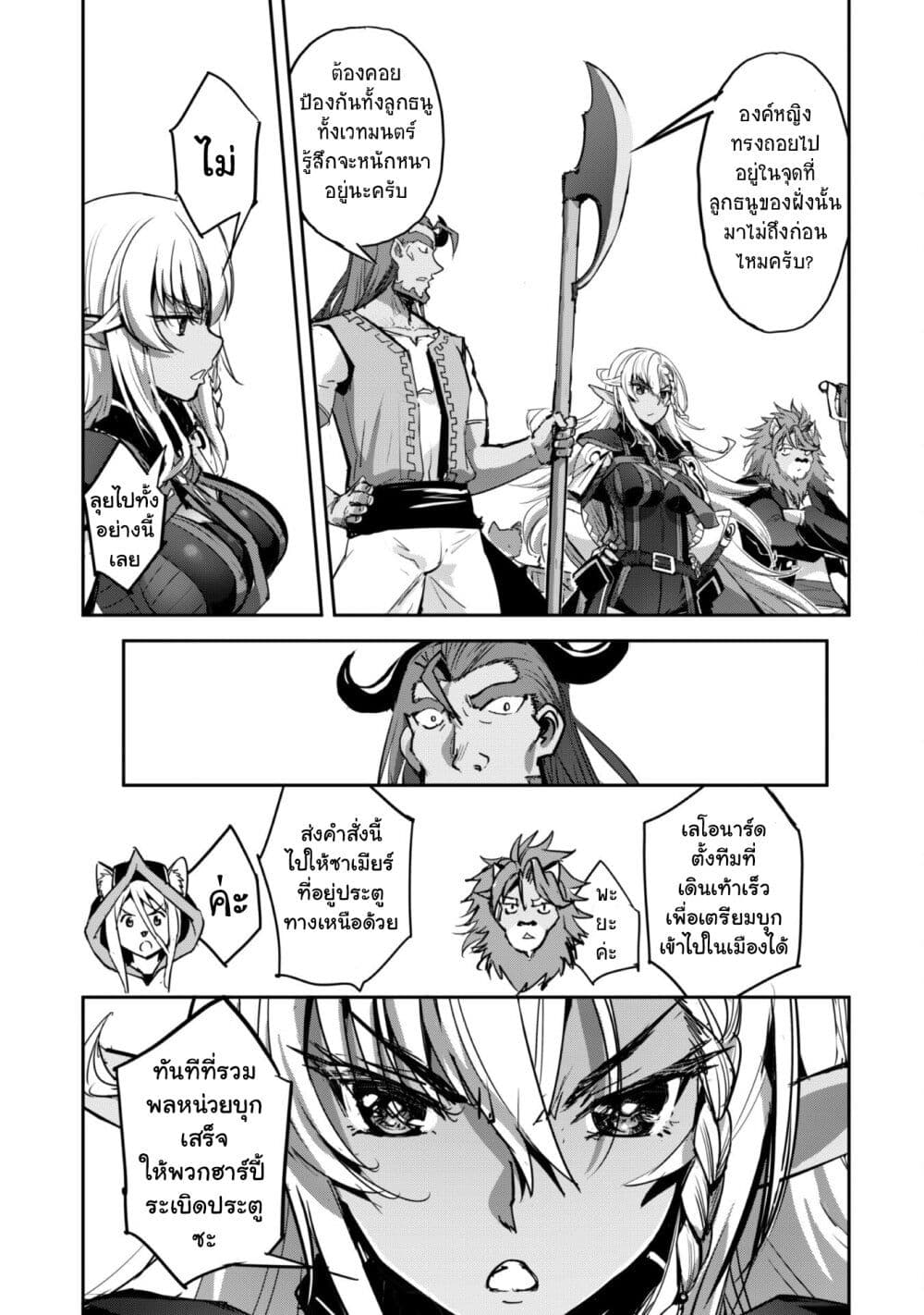 Goshujinsama to Yuku Isekai Survival! page 9