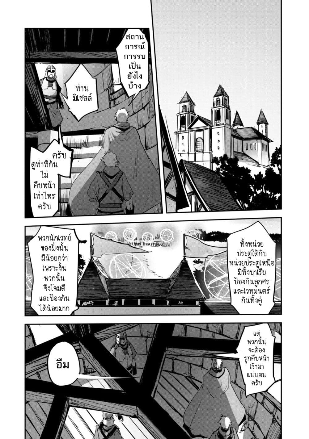 Goshujinsama to Yuku Isekai Survival! page 10