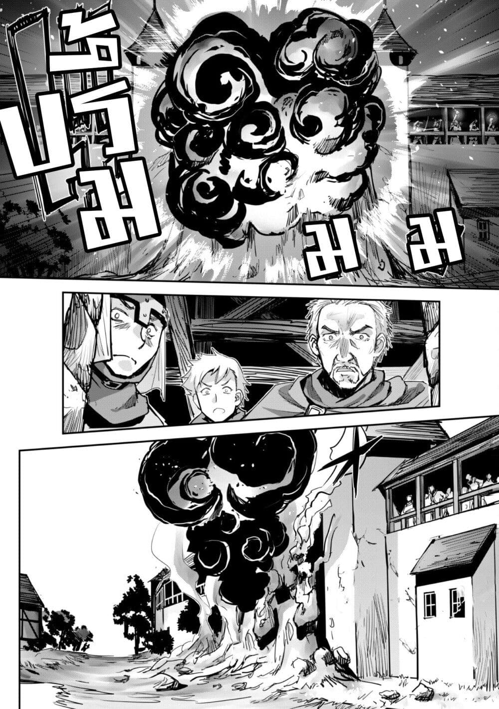 Goshujinsama to Yuku Isekai Survival! page 12