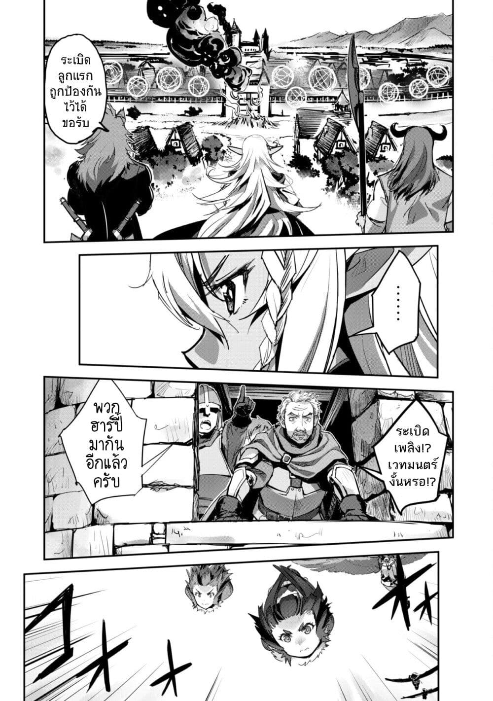 Goshujinsama to Yuku Isekai Survival! page 13