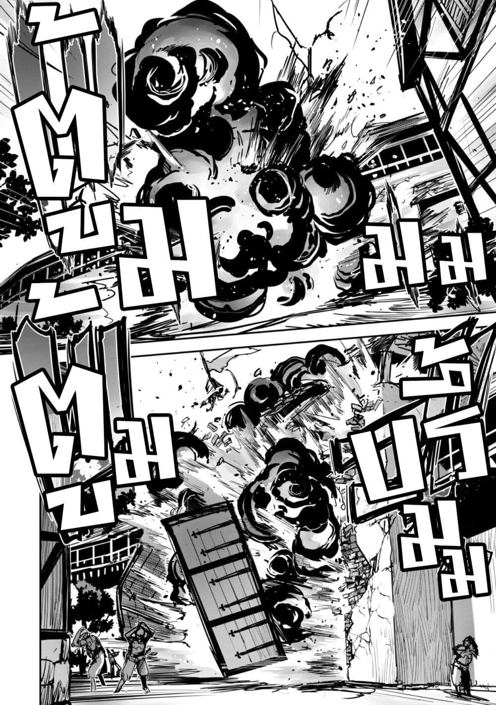Goshujinsama to Yuku Isekai Survival! page 14