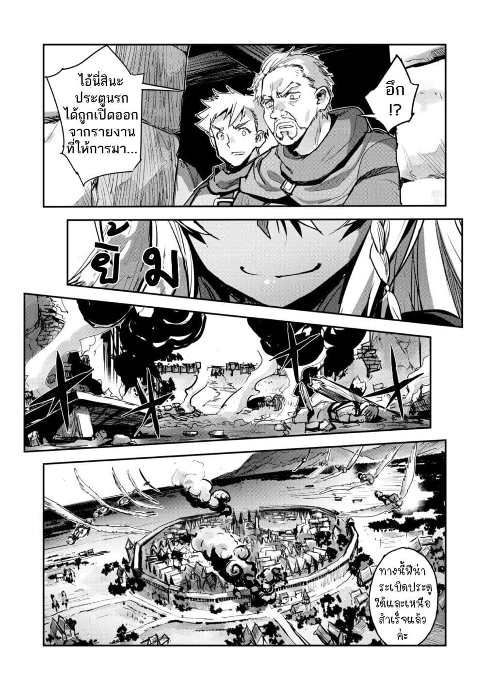 Goshujinsama to Yuku Isekai Survival! page 15