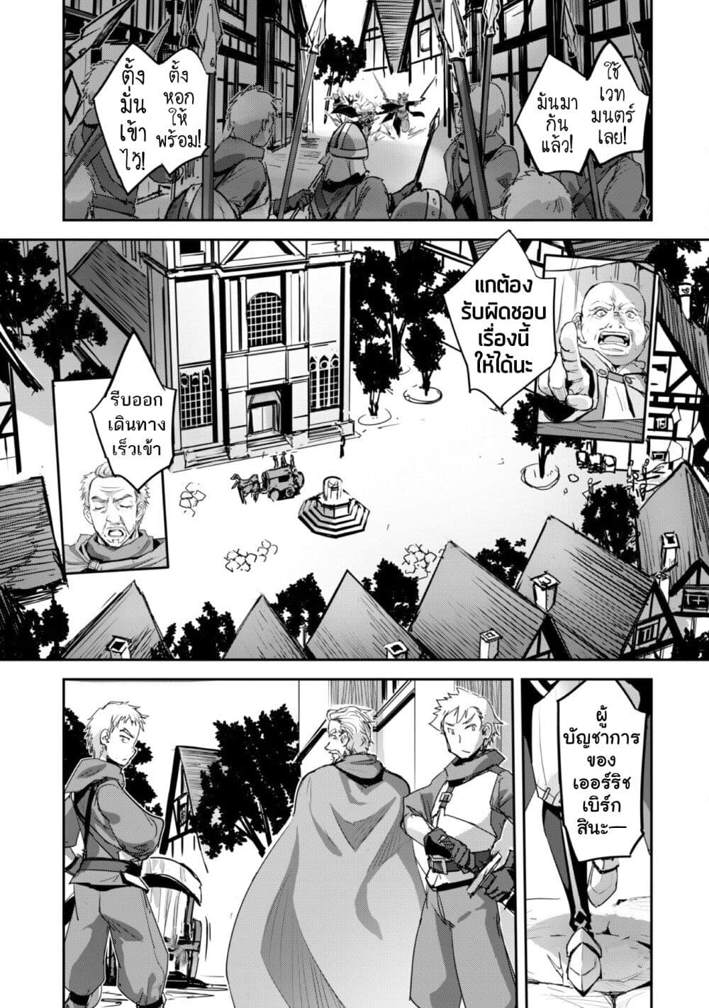 Goshujinsama to Yuku Isekai Survival! page 17