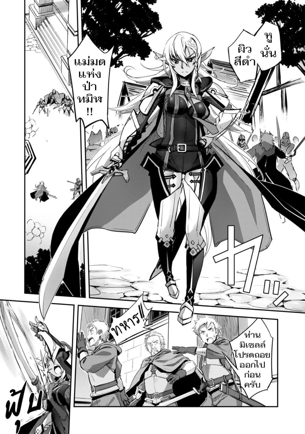 Goshujinsama to Yuku Isekai Survival! page 18