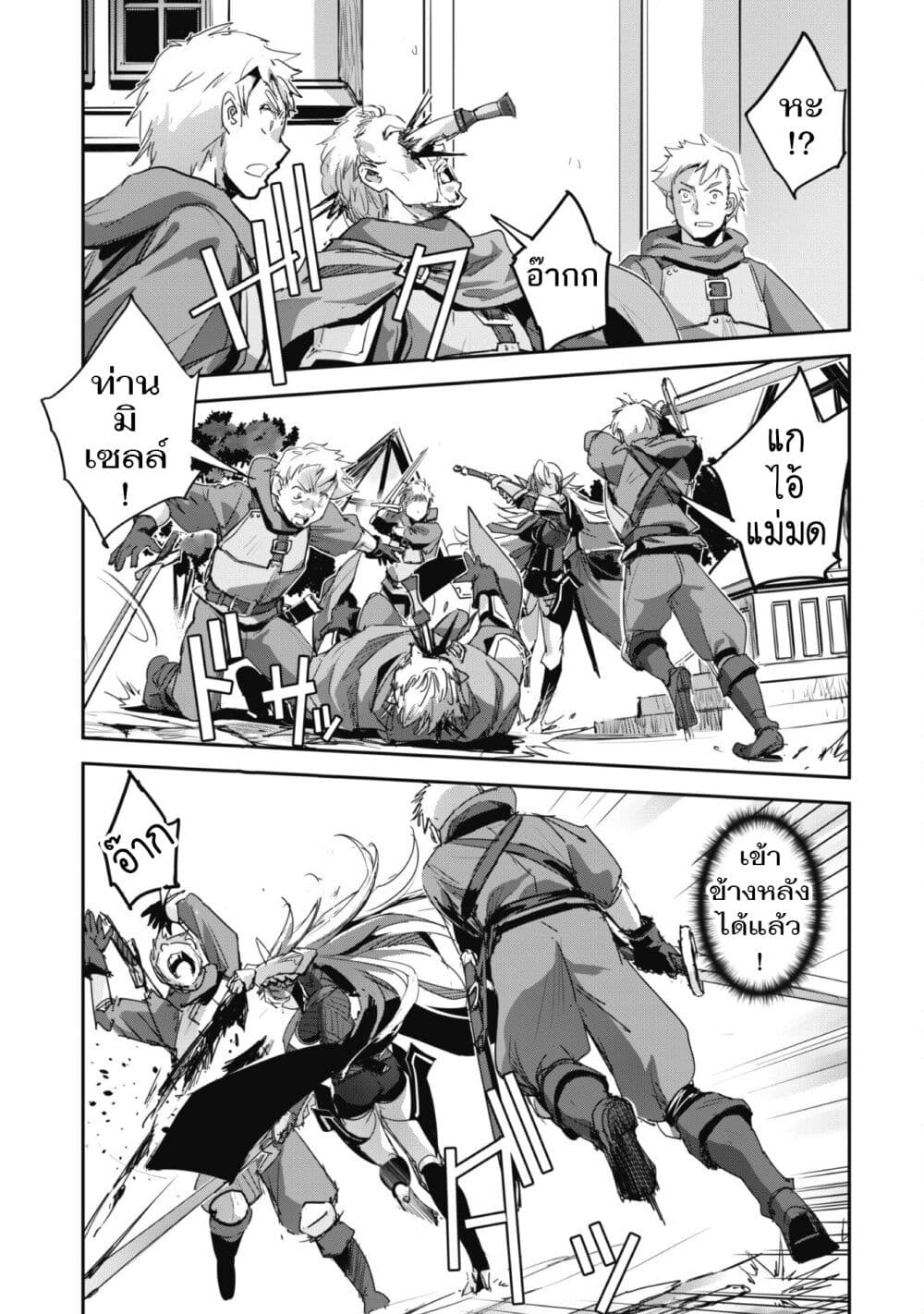 Goshujinsama to Yuku Isekai Survival! page 19