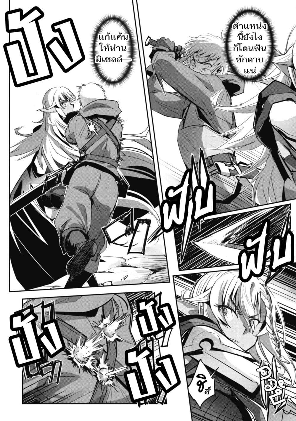 Goshujinsama to Yuku Isekai Survival! page 20