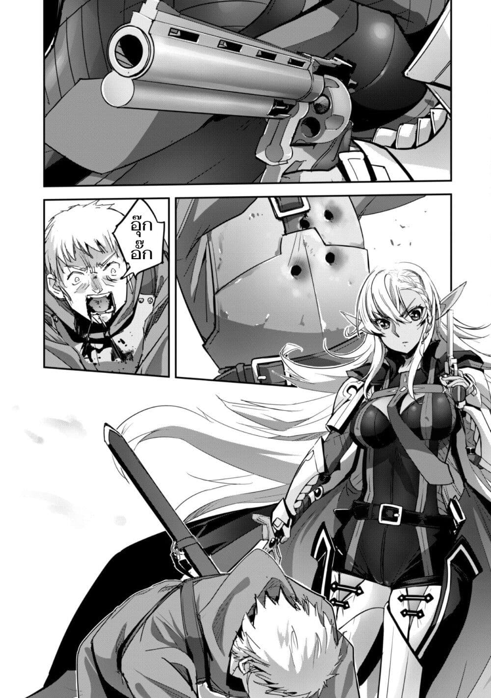 Goshujinsama to Yuku Isekai Survival! page 21