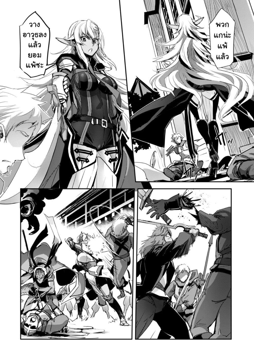 Goshujinsama to Yuku Isekai Survival! page 22