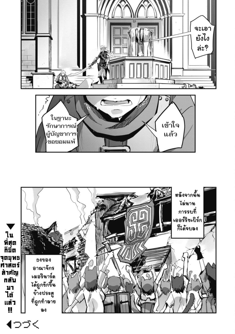 Goshujinsama to Yuku Isekai Survival! page 23