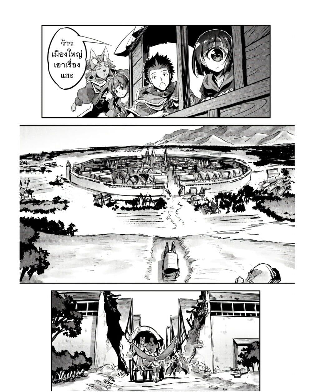 Goshujinsama to Yuku Isekai Survival! page 2
