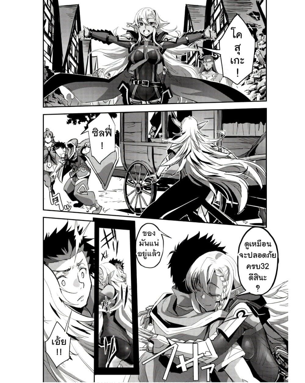 Goshujinsama to Yuku Isekai Survival! page 3