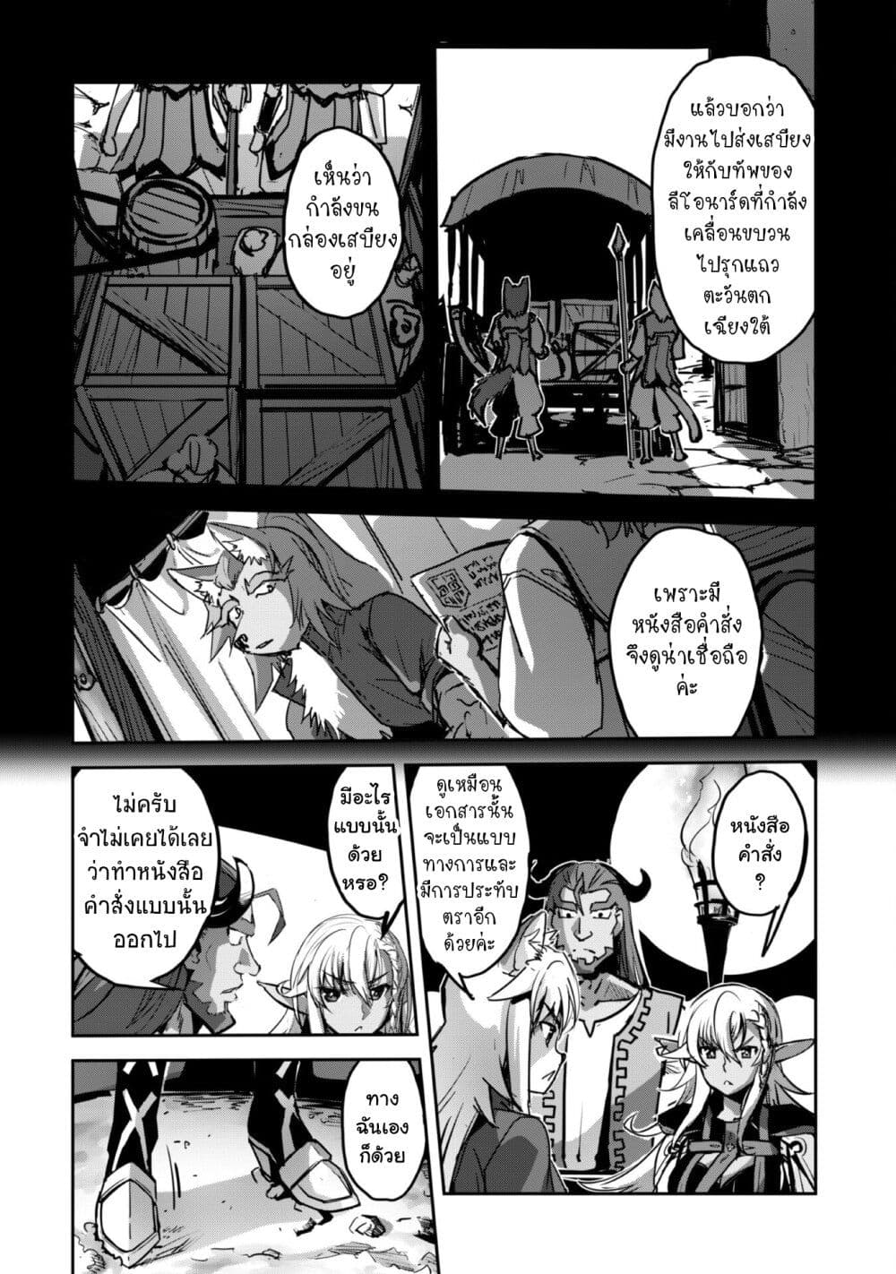Goshujinsama to Yuku Isekai Survival! page 6