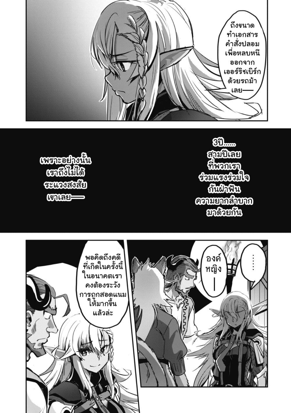 Goshujinsama to Yuku Isekai Survival! page 7