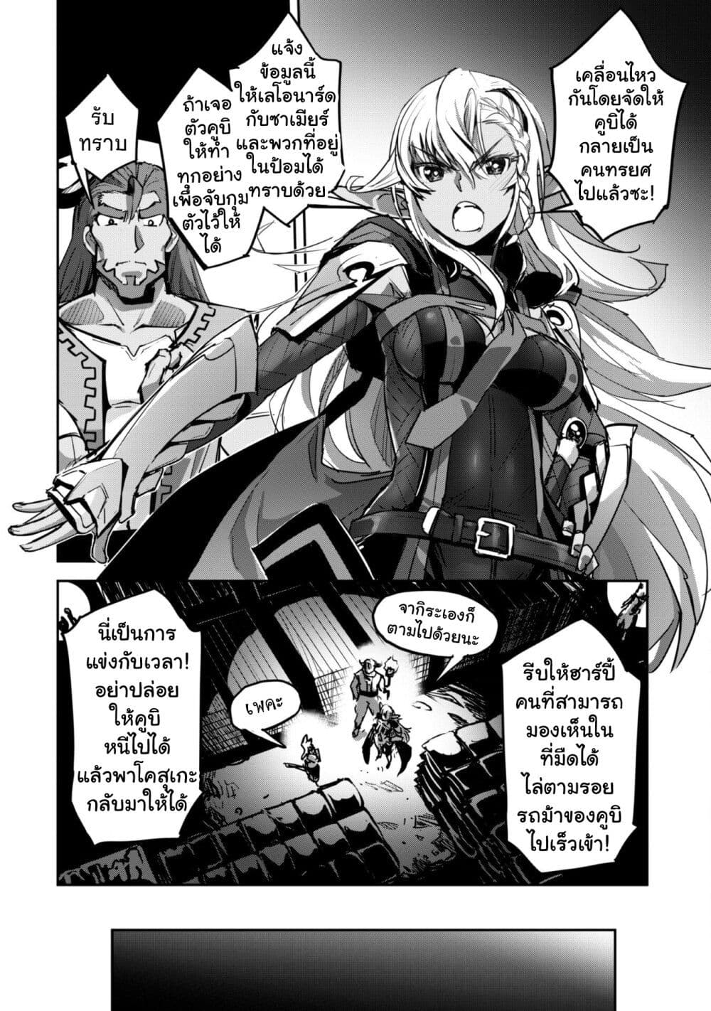 Goshujinsama to Yuku Isekai Survival! page 8