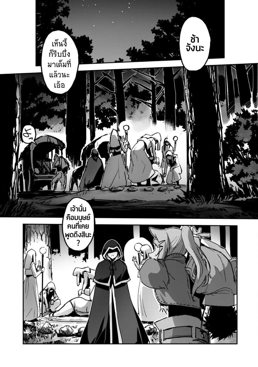 Goshujinsama to Yuku Isekai Survival! page 9