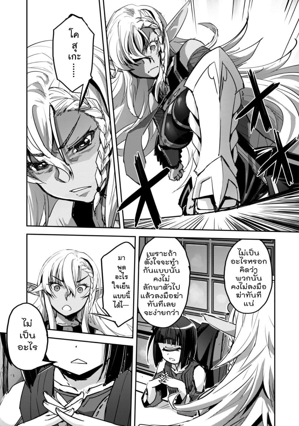 Goshujinsama to Yuku Isekai Survival! page 17