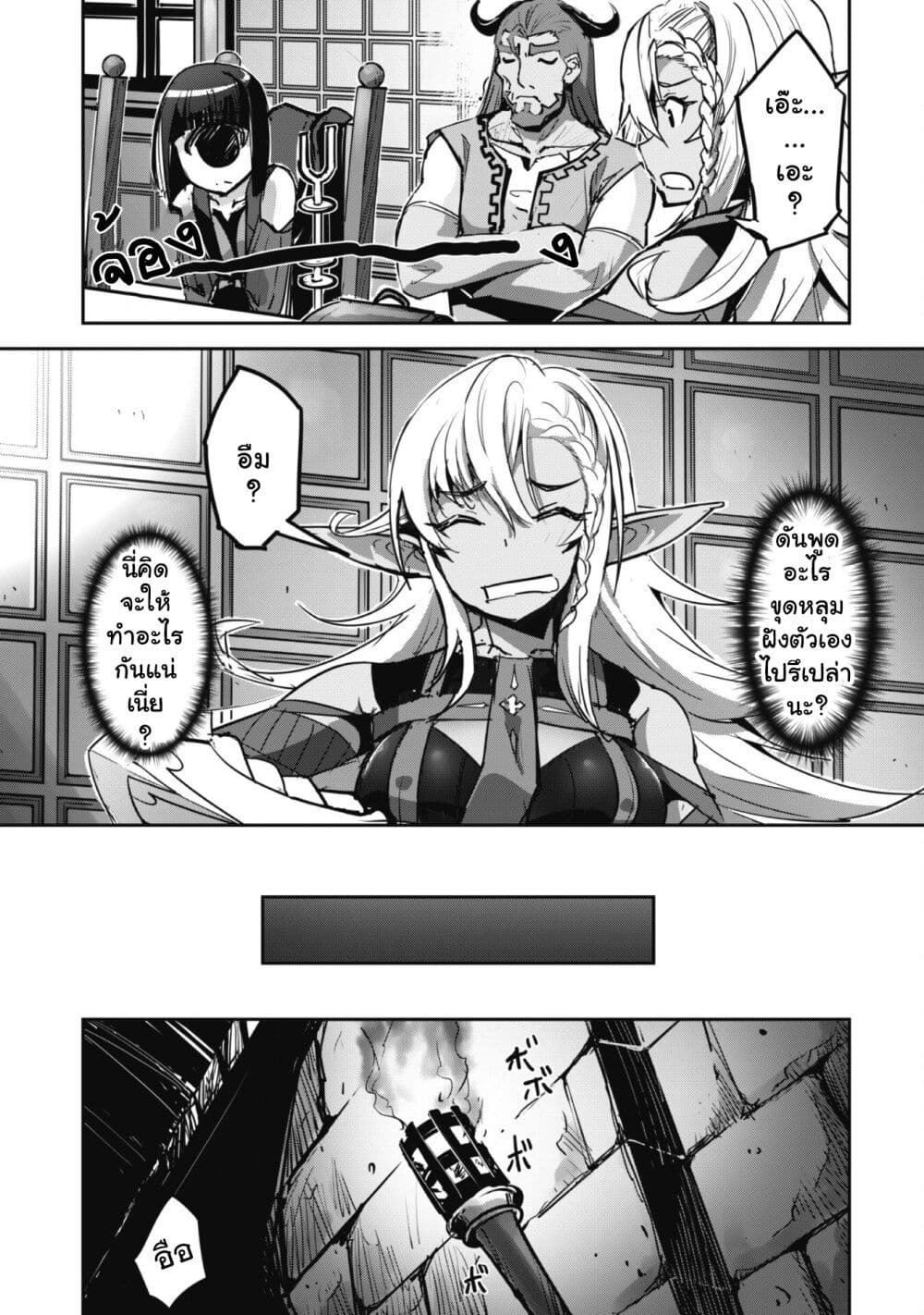 Goshujinsama to Yuku Isekai Survival! page 19